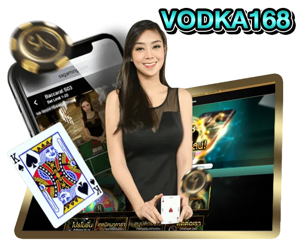VODKA168 คือ เว็บตรงมาแรง อันดับ 1 ตัวตึงวงการเว็บเดิมพัน
